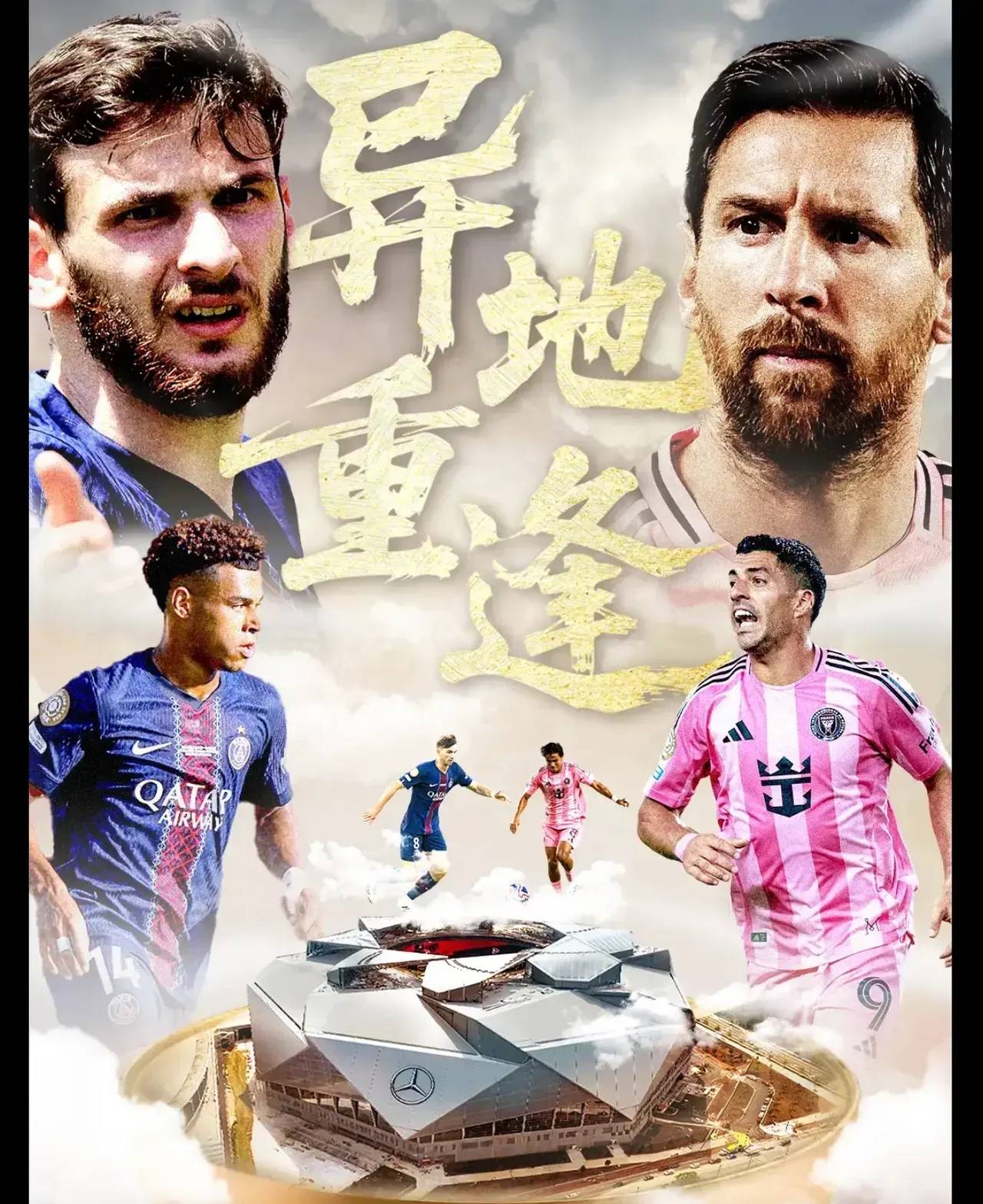 MK体育在线-巴黎圣日耳曼迎荷甲关键赛;集结日门线救险;更衣室稳定;数据趋势出现新变化的简单介绍